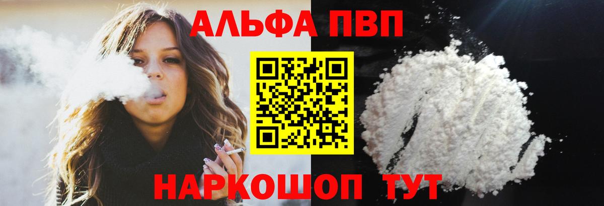 Конаково  Alpha-PVP СК  A PVP мука  Вход с VPN 
