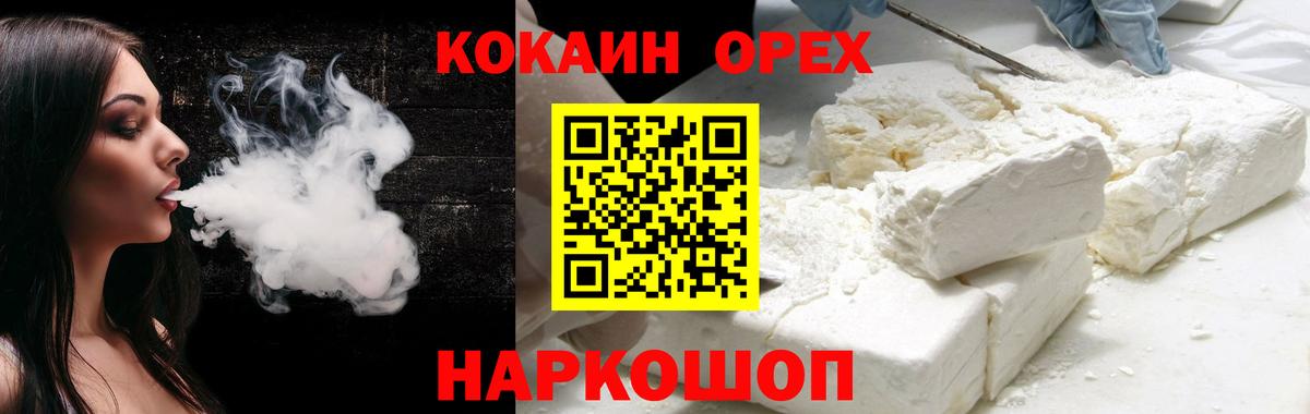 Cocaine Fish Scale Конаково