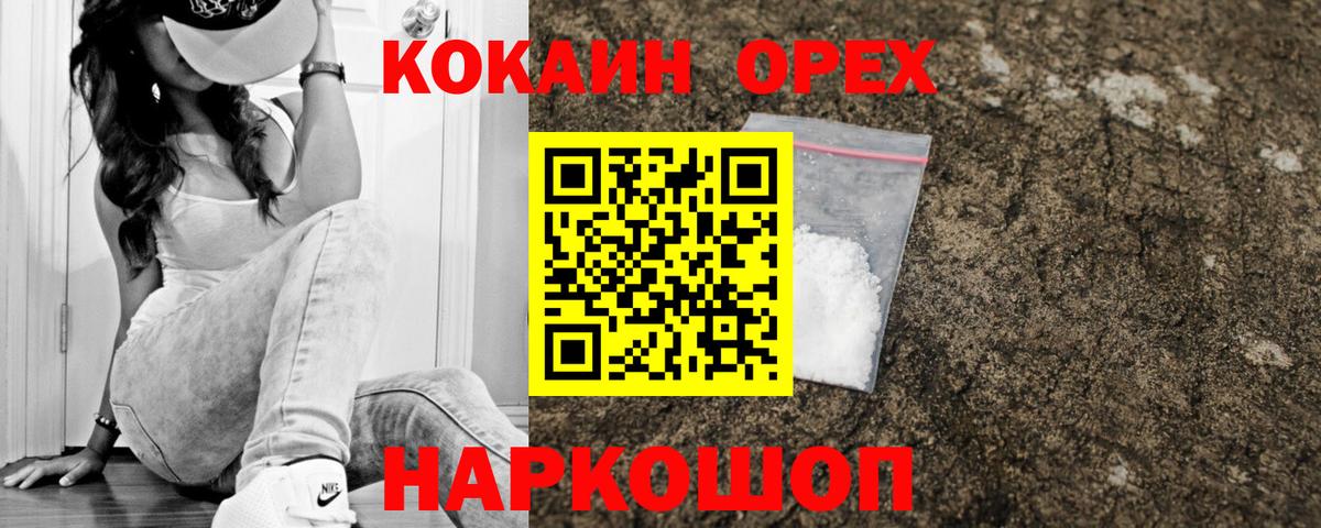 Cocaine  Вход с VPN  Конаково  КОКАИН Колумбийский  КОКАИН Перу 