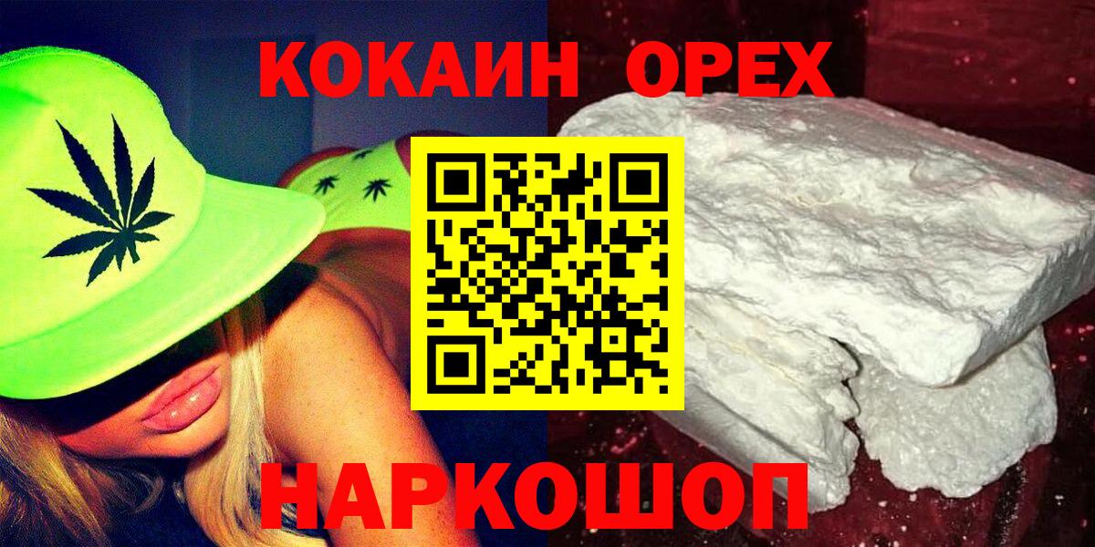 ГАШИШ  Конаково  APVP СОЛЬ кристаллы  Вход с VPN  МАРИХУАНА  МЕФ кристаллы  Cocaine 