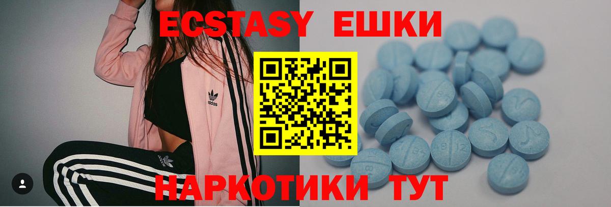 ЭКСТАЗИ 300 mg  ЭКСТАЗИ DUBAI  ЭКСТАЗИ  Конаково  Вход с VPN 