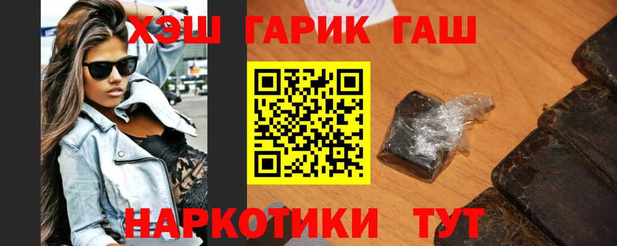 Гашиш hashish Конаково
