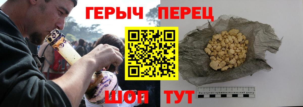 ГЕРОИН Heroin Конаково