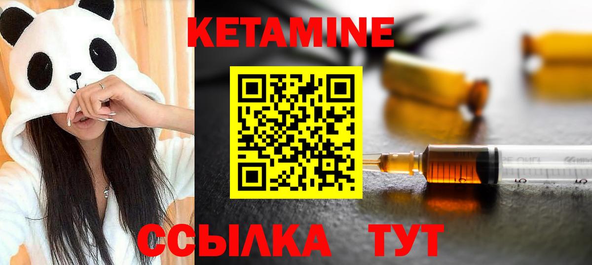 Конаково  Кетамин VHQ  Вход с VPN  Кетамин ketamine 