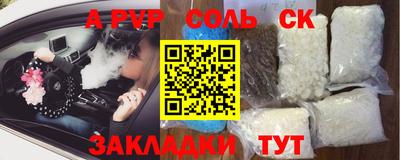 кристаллы Канаш