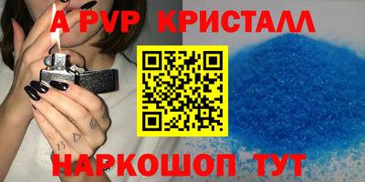 кристаллы Канаш