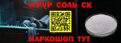 кристаллы Канаш