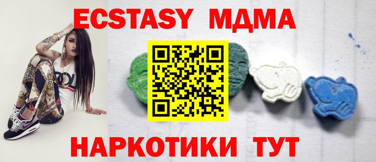 MDMA кристаллы  Вход с VPN  МДМА молли  MDMA  Конаково 
