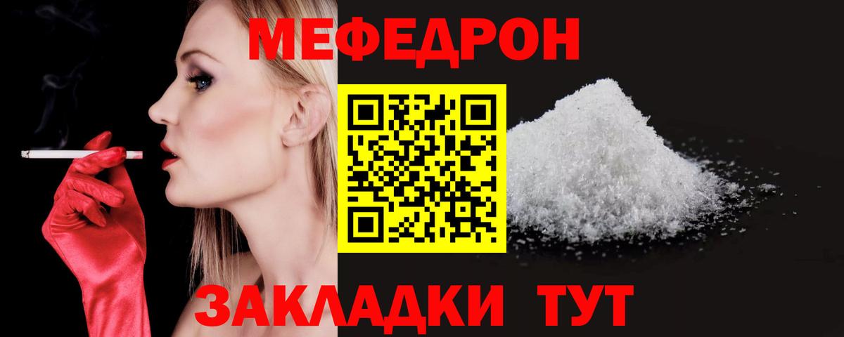 Конаково  Меф  Меф 4 MMC  Вход с VPN  закладка  Меф мяу мяу 