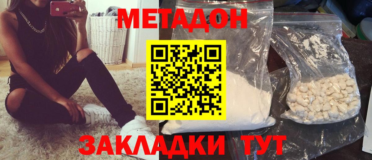 МЕТАДОН VHQ  Вход с VPN  Конаково 