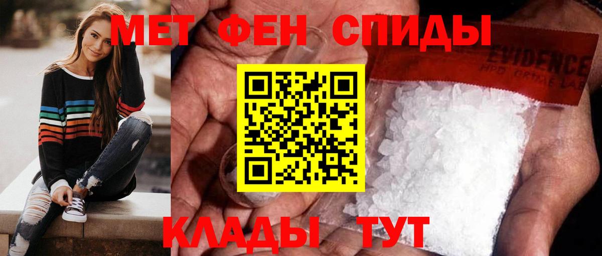 МЕТАМФЕТАМИН  МЕТАМФЕТАМИН витя  МЕТАМФЕТАМИН витя  Вход с VPN  Конаково 