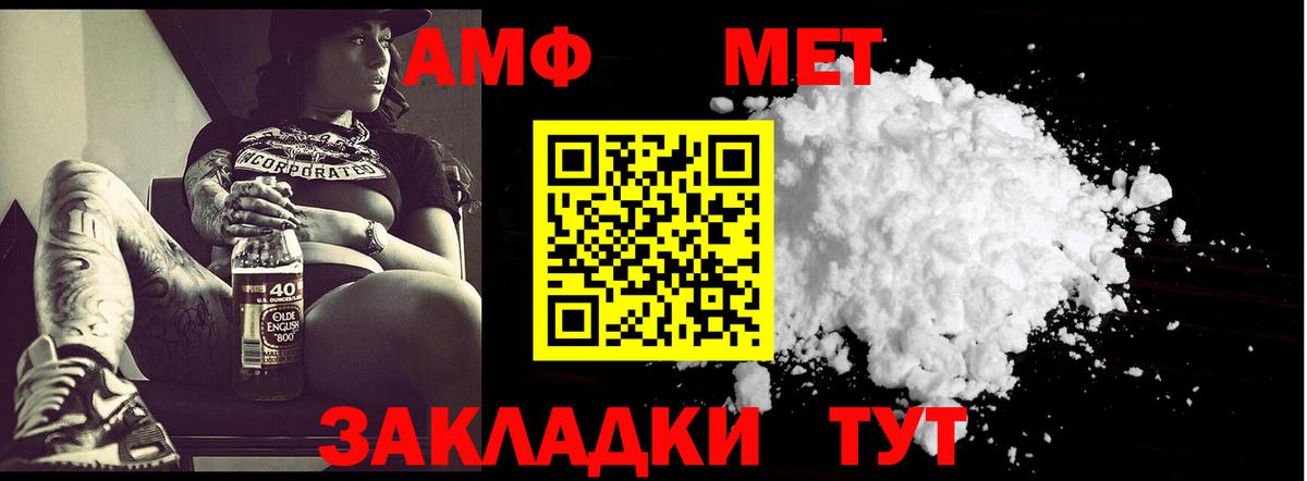 МЕТАМФЕТАМИН мет Конаково