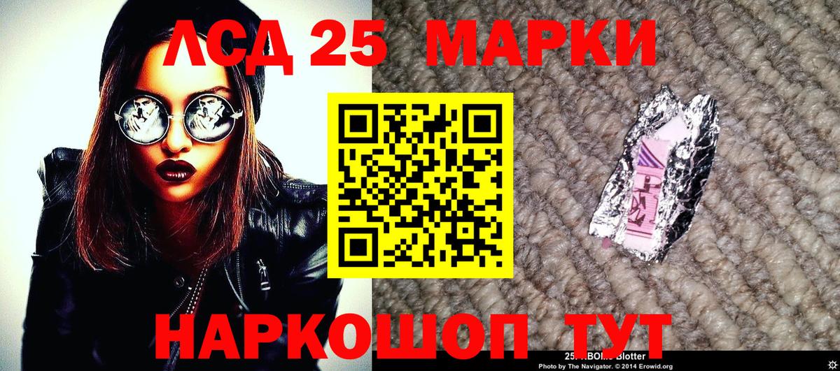 Марки 25I-NBOMe 1,8мг Конаково