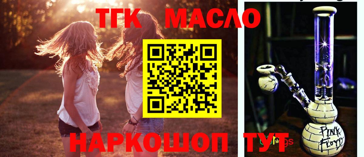 ТГК жижа  Вход с VPN  кракен зеркало  Конаково 