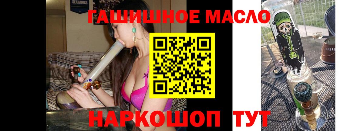 ТГК гашишное масло Конаково